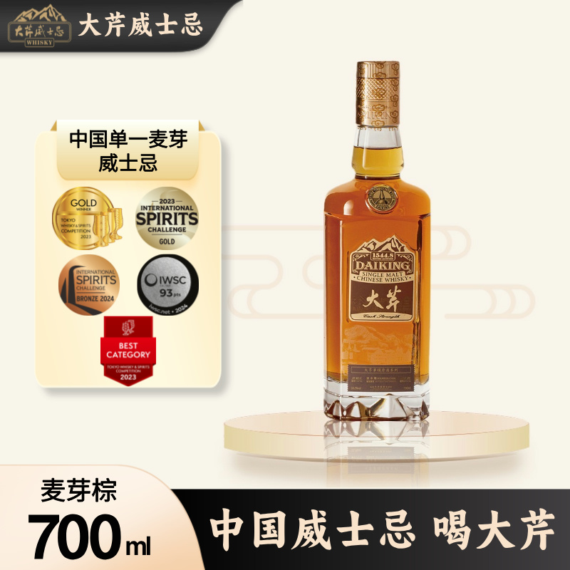 大芹波本单桶威士忌  麦芽棕